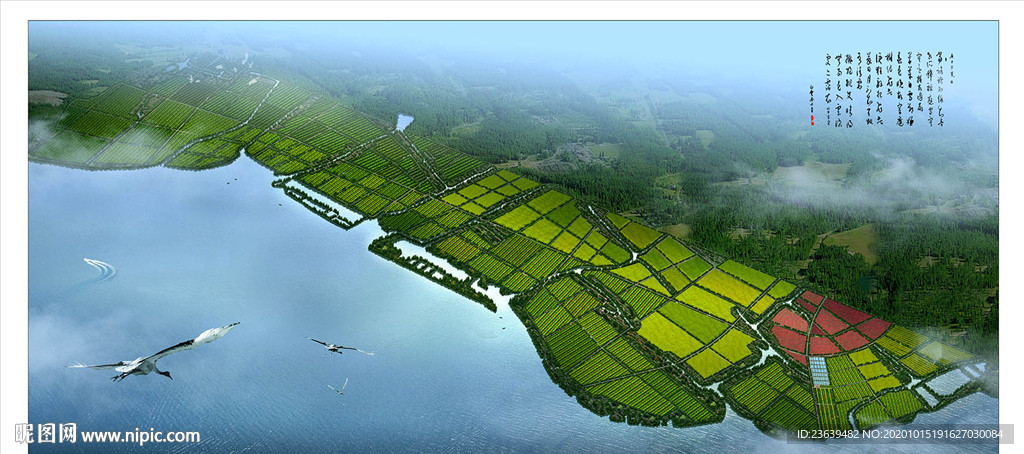 农业示范基地景观规划效果图