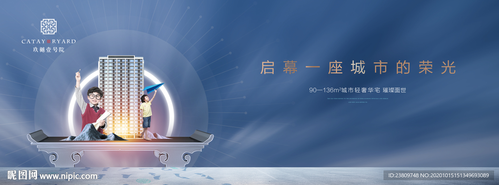 中式学府主画面