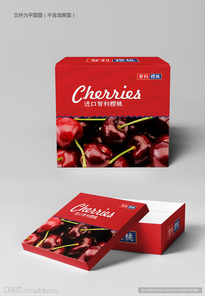 樱桃包装