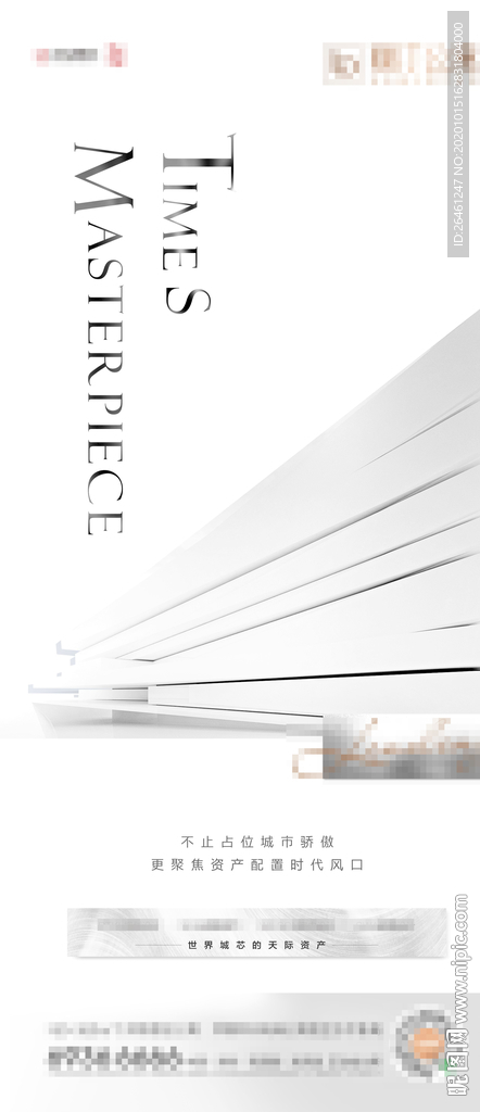 地产价值点海报