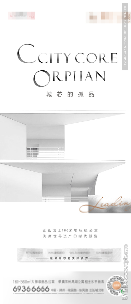 地产价值点海报