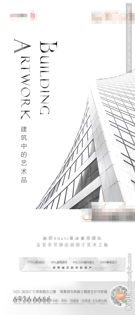 地产价值点海报