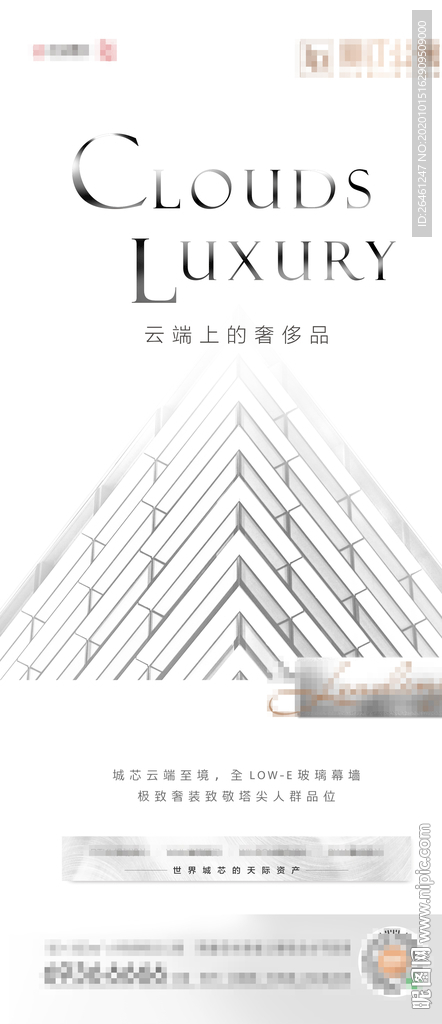 地产价值点海报