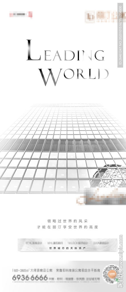 地产价值点海报