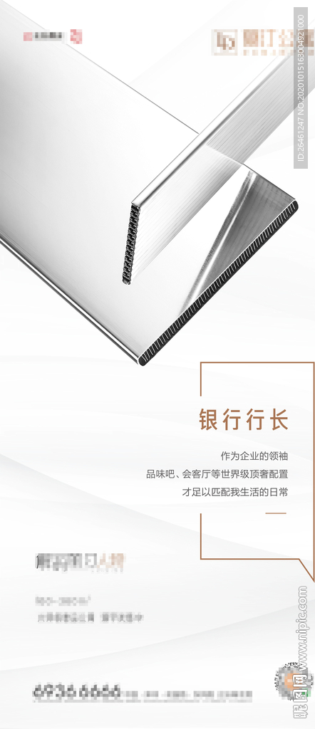 地产价值点海报