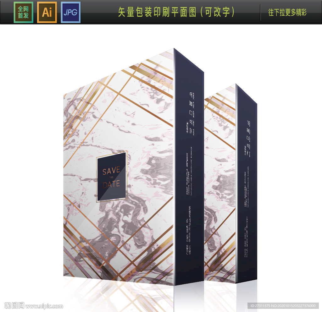 高端连体裤包装平面图片