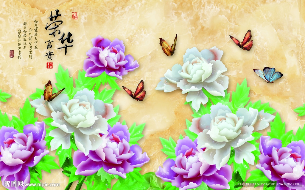 荣华富贵玉雕牡丹