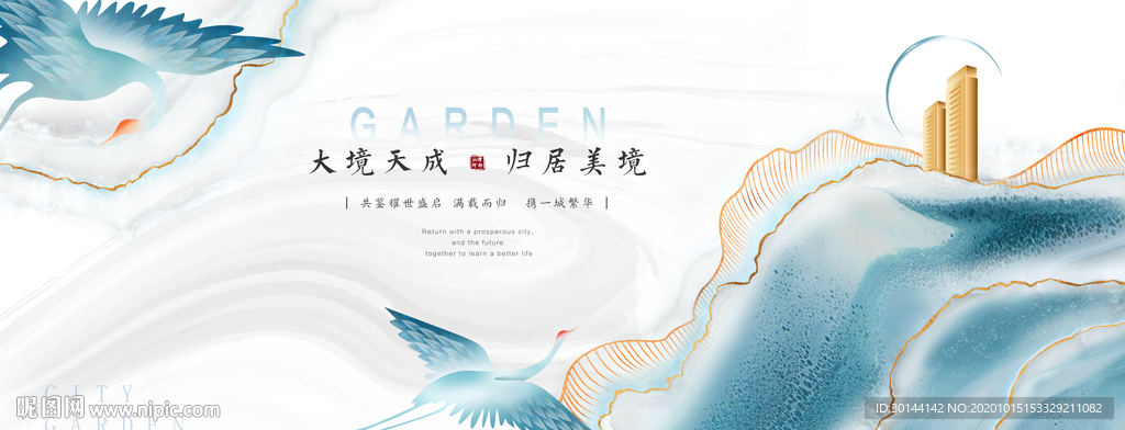 新中式地产卖点意境仙鹤海报展板