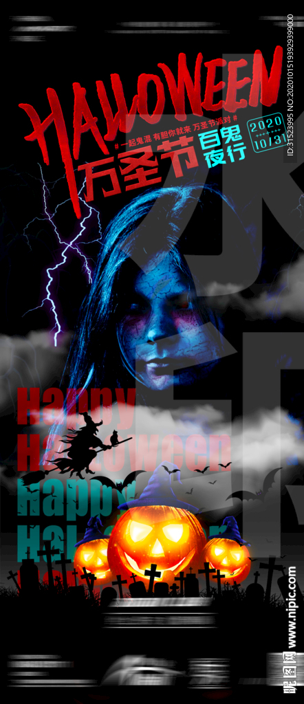 夜店酒吧万圣节派对海报图片画