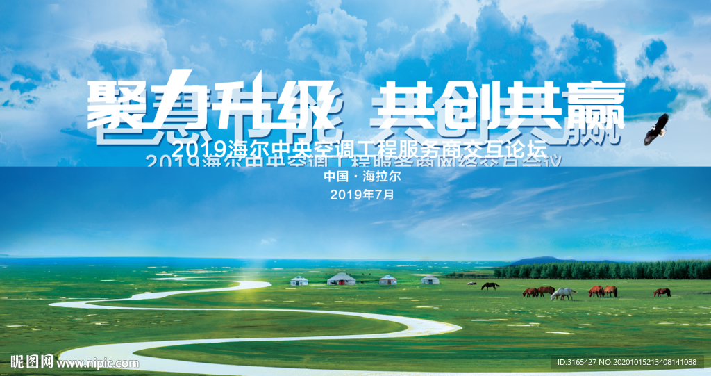 节能环保发布会