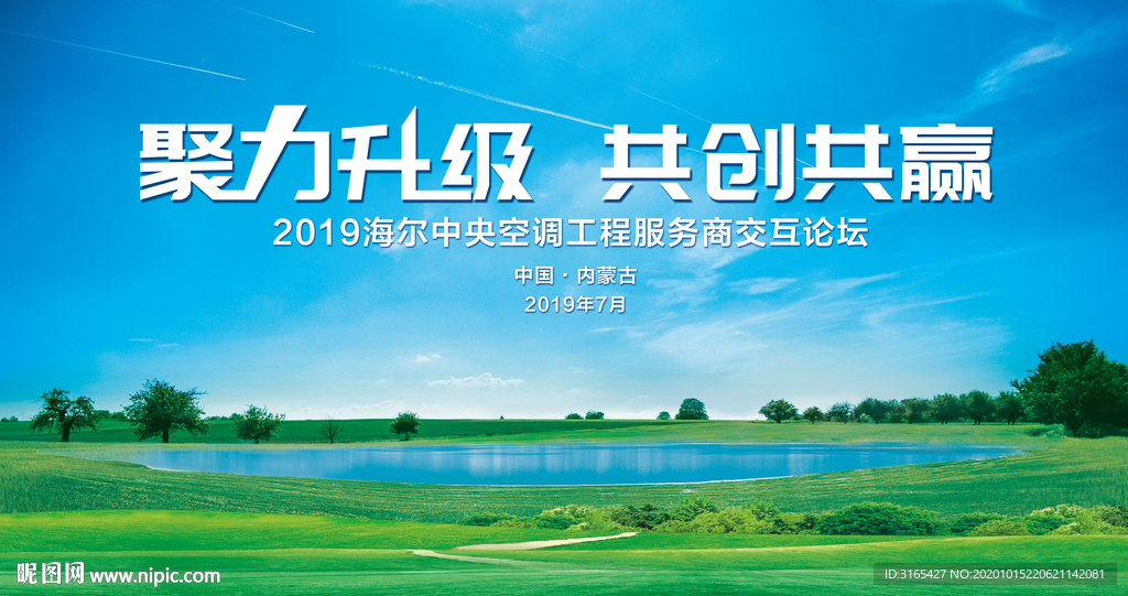 环保科技发布会