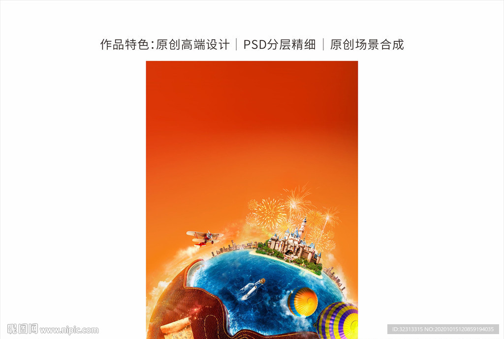 迪尼斯游乐园画面