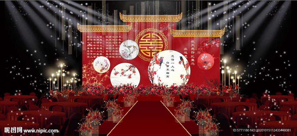 中式婚礼效果图