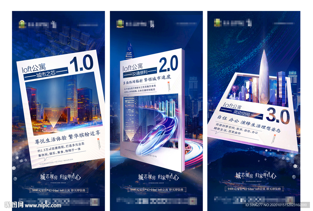 loft公寓微信转发图