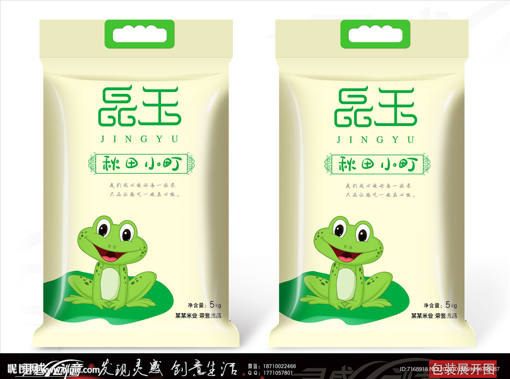 秋田小町青蛙款