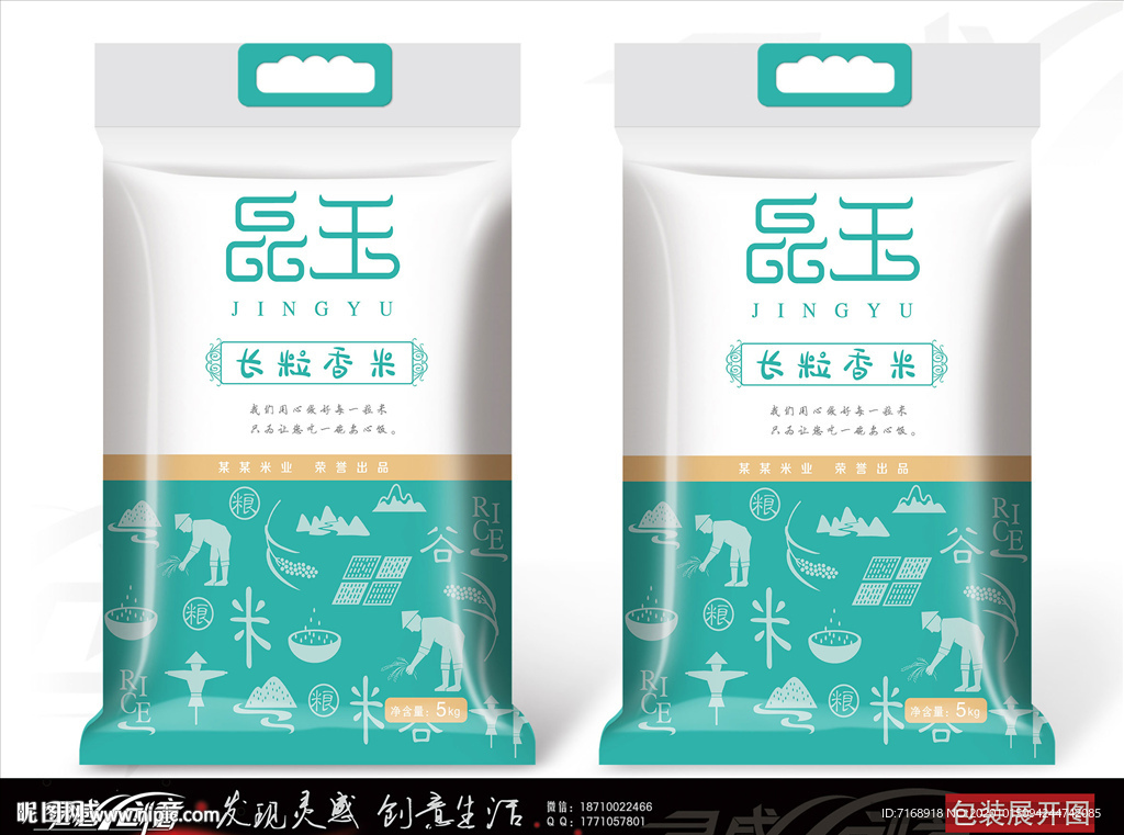 长粒香米简约款