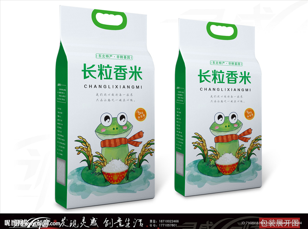 长粒香米卡通款