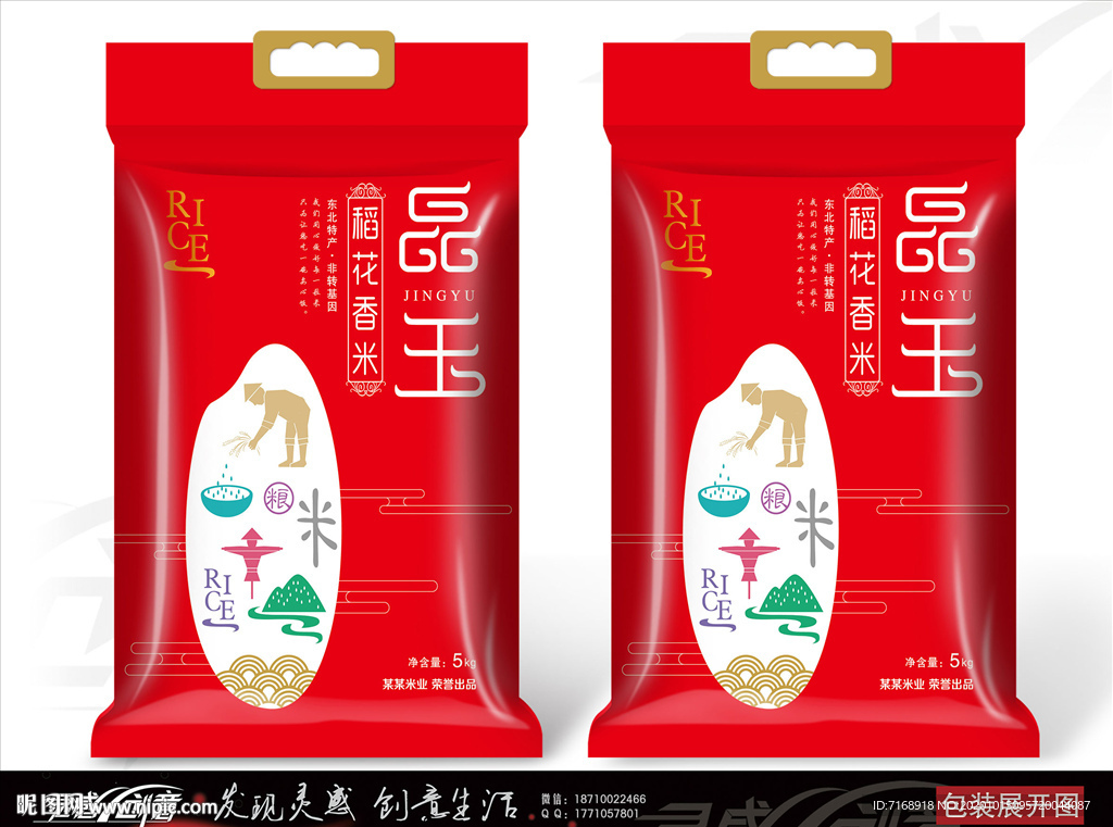 长粒香米简约款