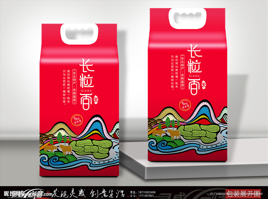 长粒香米独特版