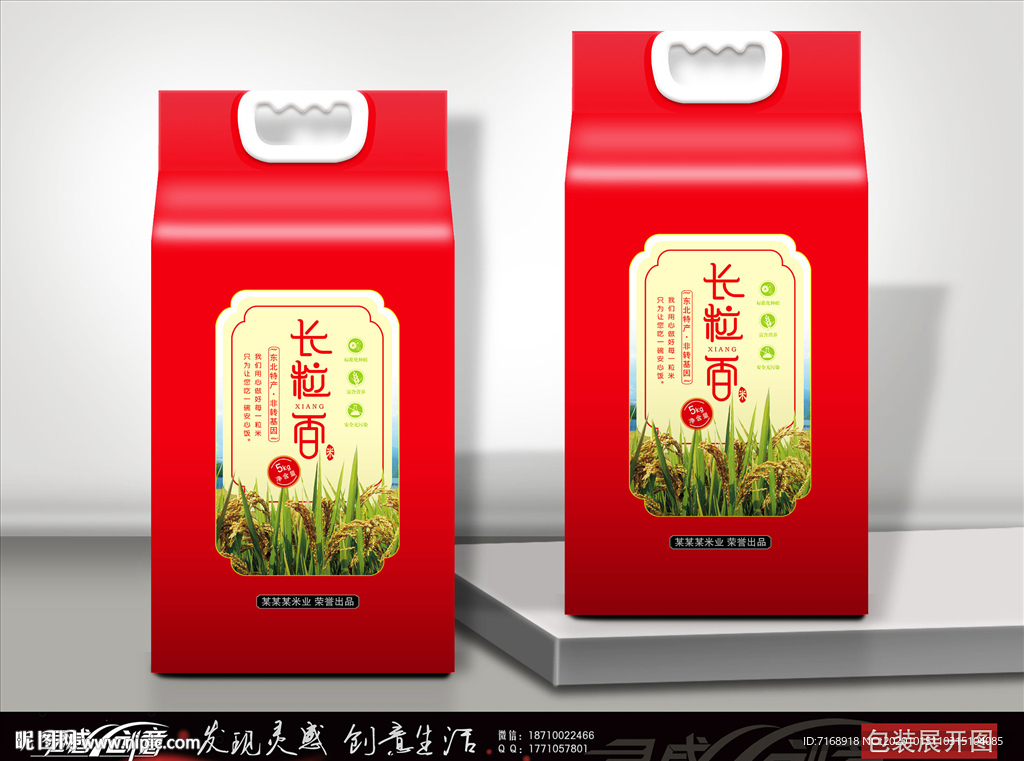 长粒香米精致版