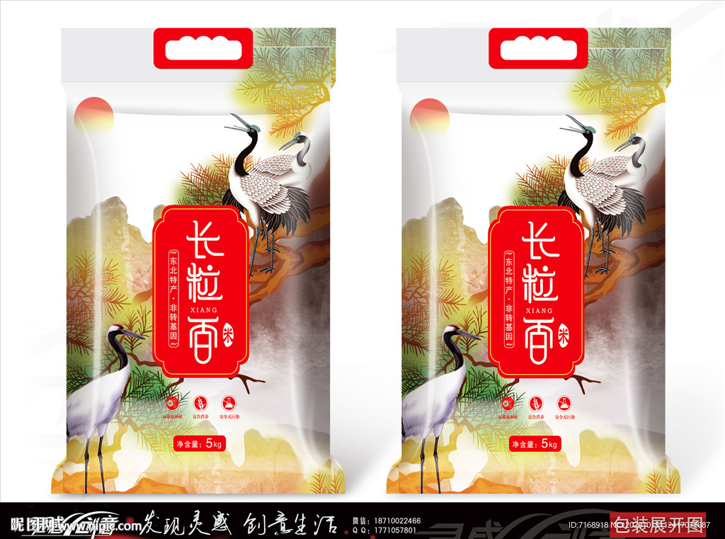 长粒香米仙鹤版