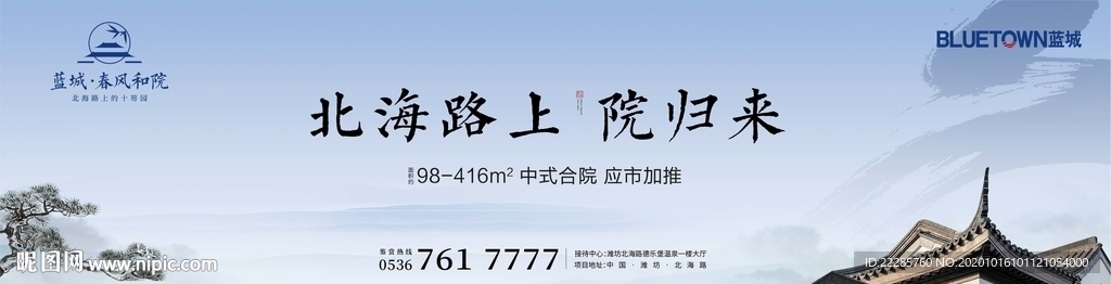 新中式地产院子合院主画面