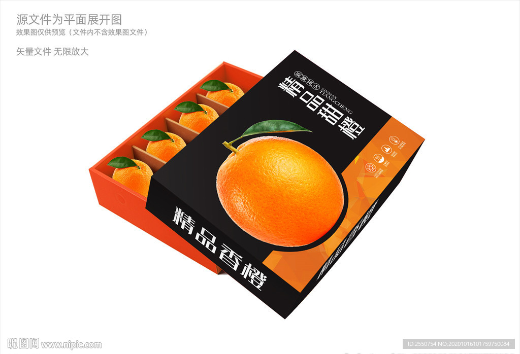 冰糖橙包装