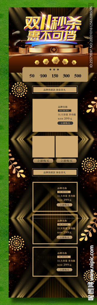 黑金高档详情页模版