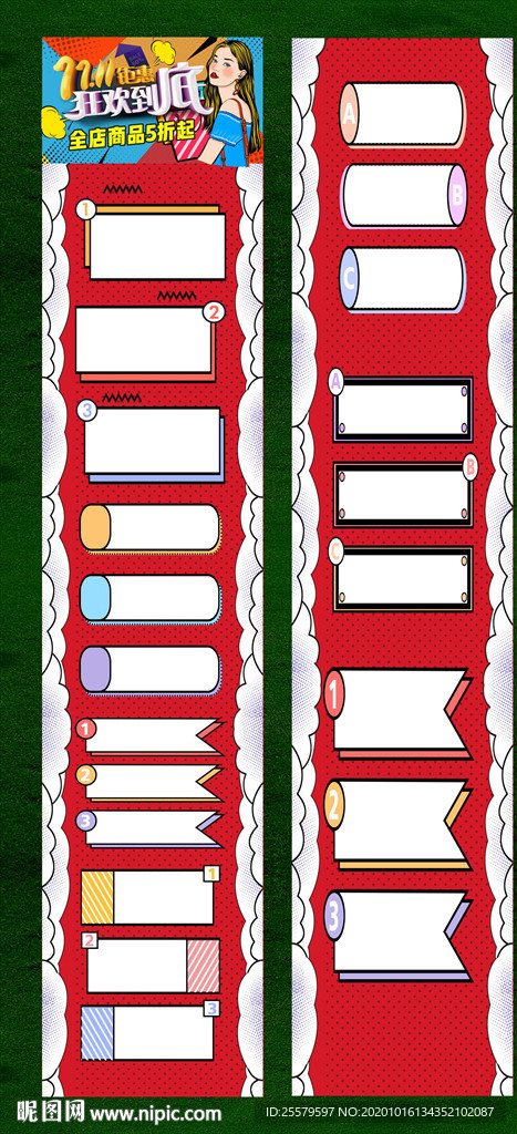 孟菲斯风格详情页