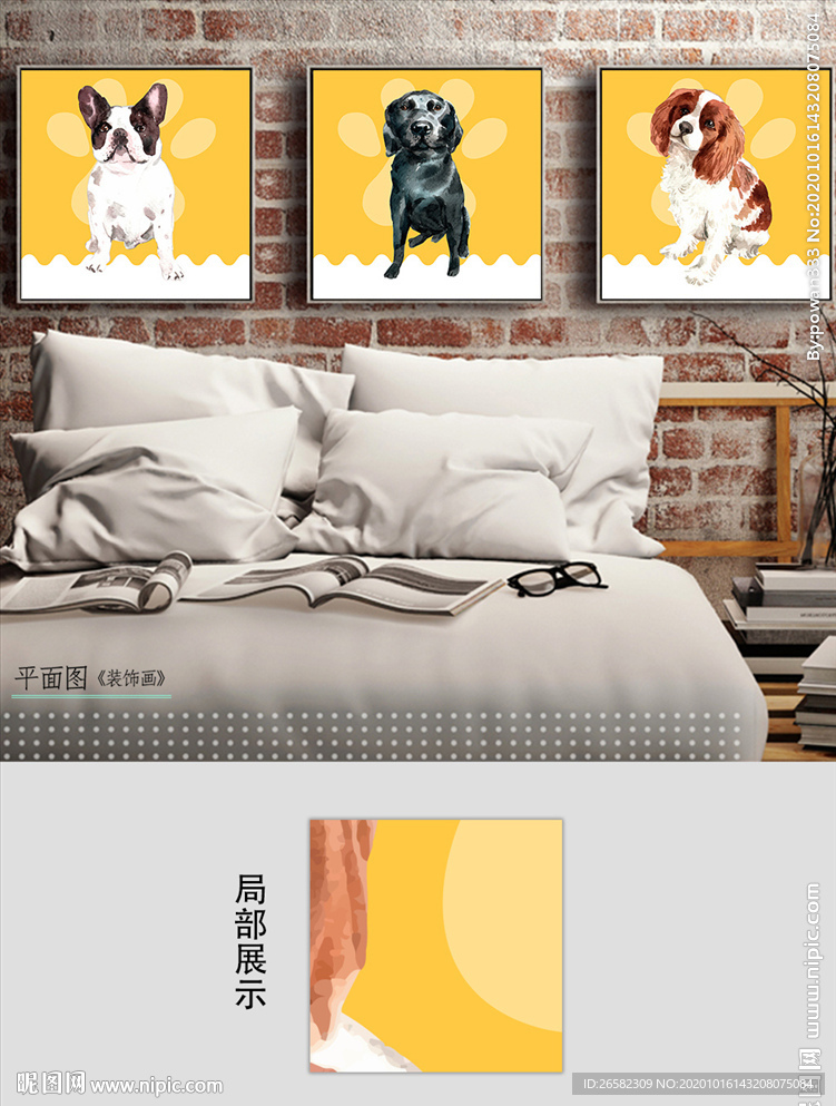 现代简约儿童房动物水彩手绘挂画