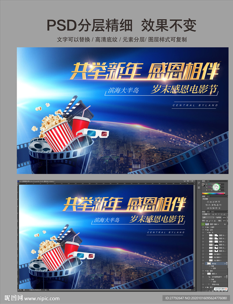 地产 电影  活动