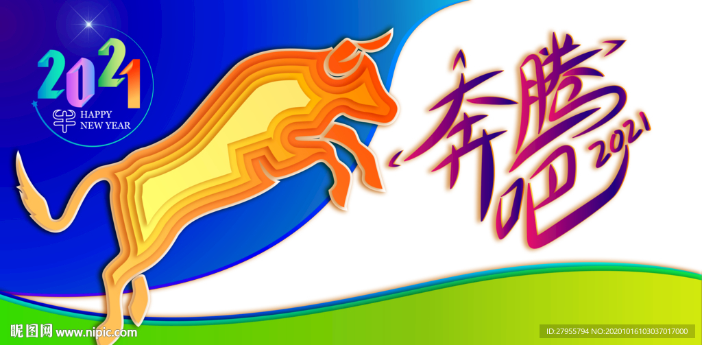 牛年大吉PSD