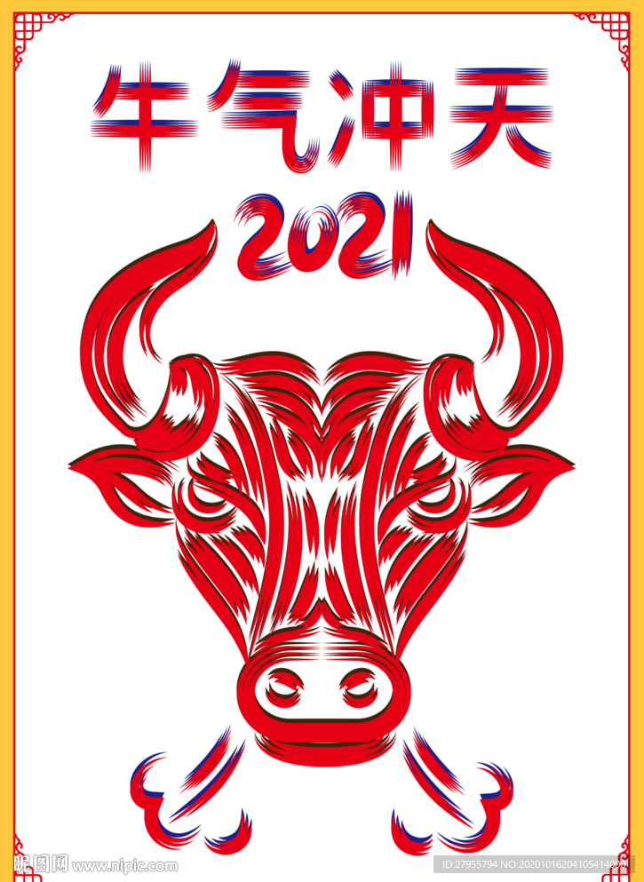 牛矢量海报