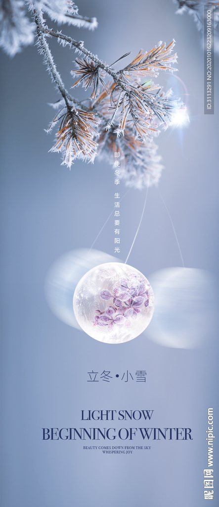 二十四节气创意海报