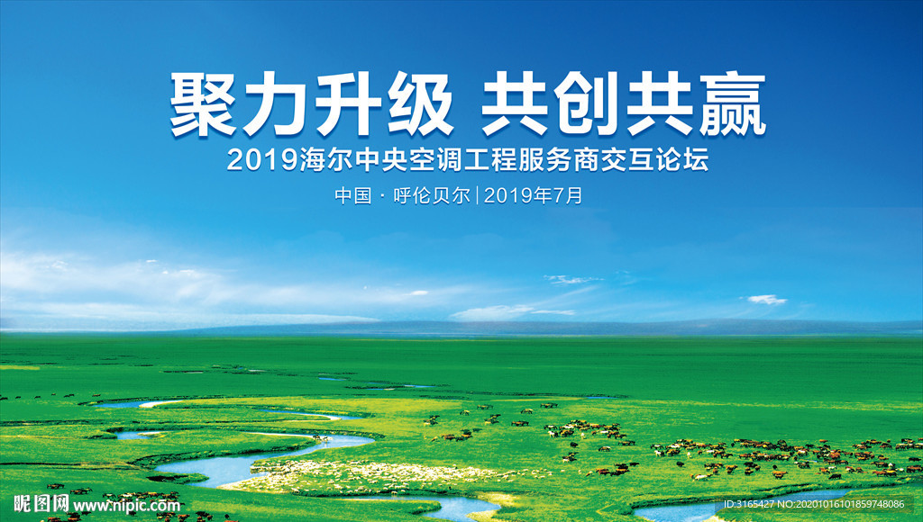 内蒙古新闻发布会