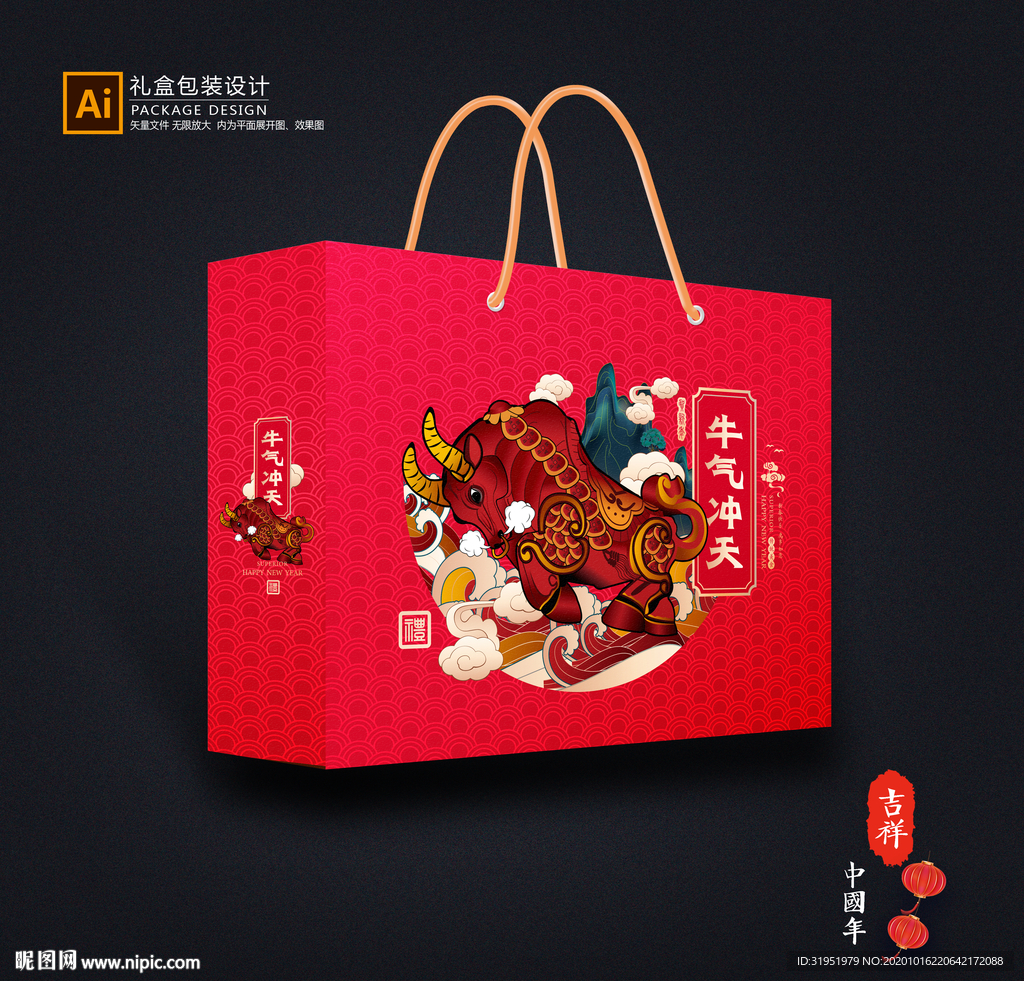 年货包装 新年礼盒