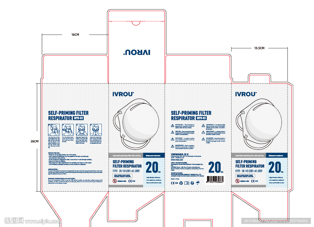 杯型口罩包装盒