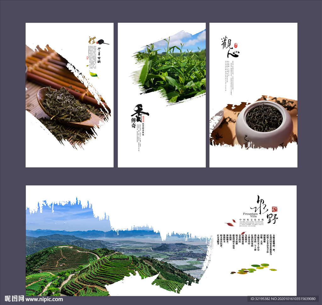 茶元素海报展架