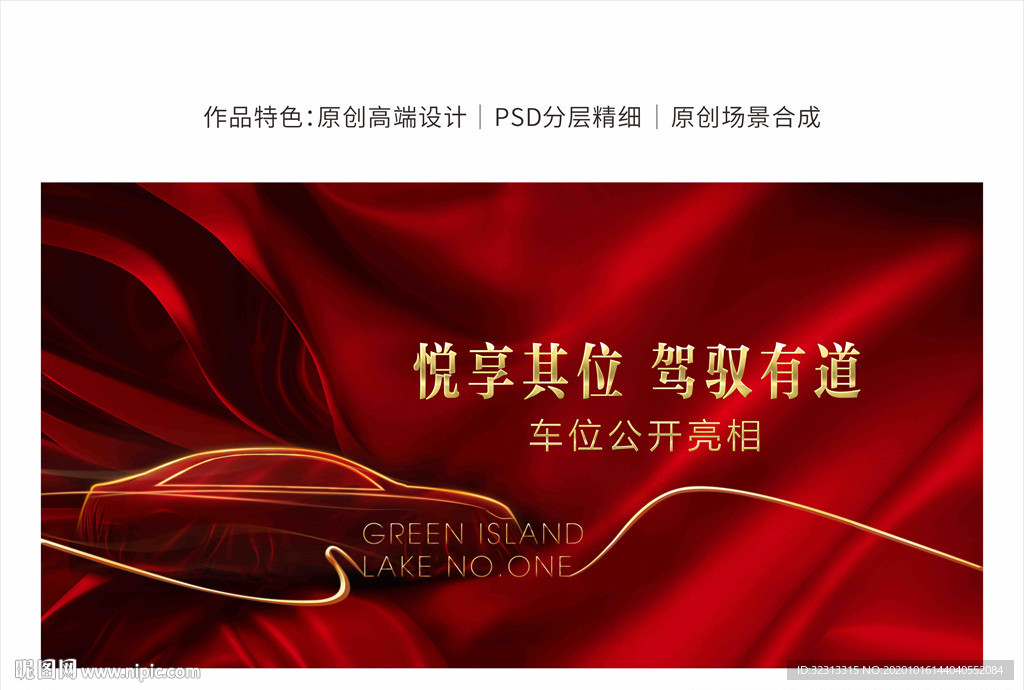 汽车车位背景板