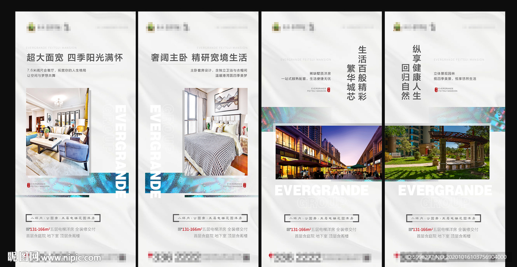 地产微信转发图
