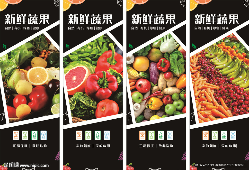 超市包柱 蔬菜区 水果区 蔬果