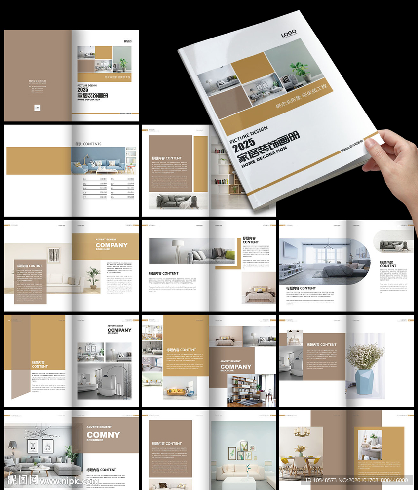 装修公司家居定制装饰公司画册