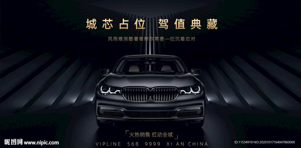 地产大气车位开盘认筹劲销