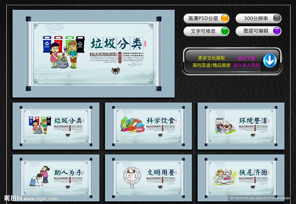 文明健康有你有我 公益广告