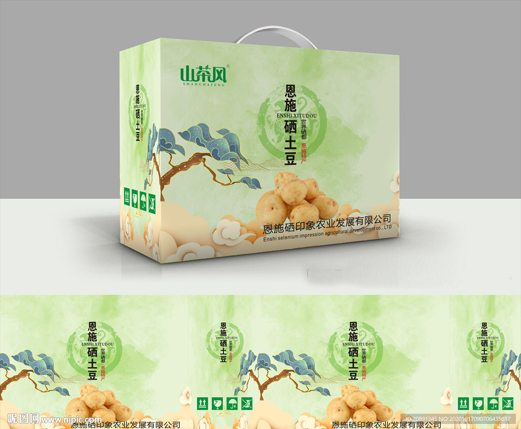 恩施硒土豆包装盒平面图