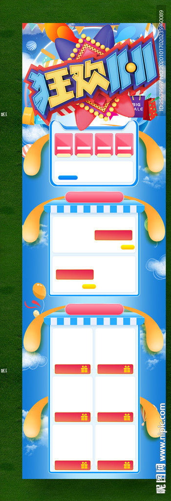 蓝色美观创意双11详情页模版