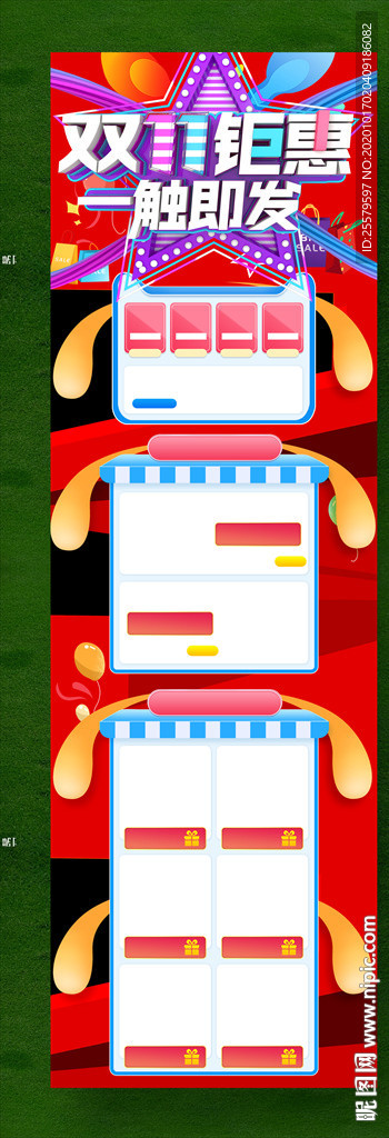 红色美观创意双11详情页模版