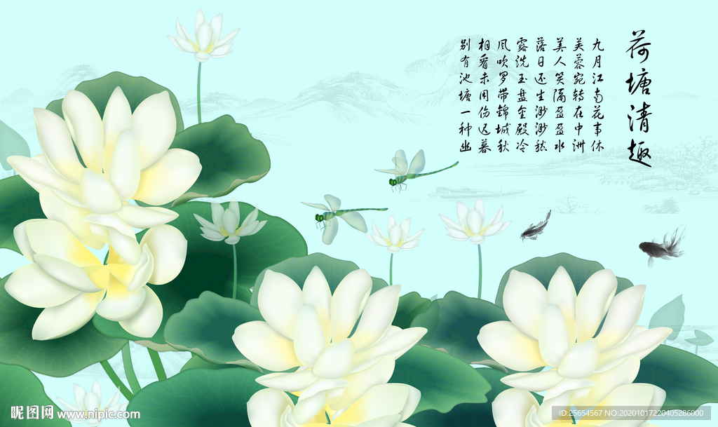 连年有余映日荷花电视背景墙