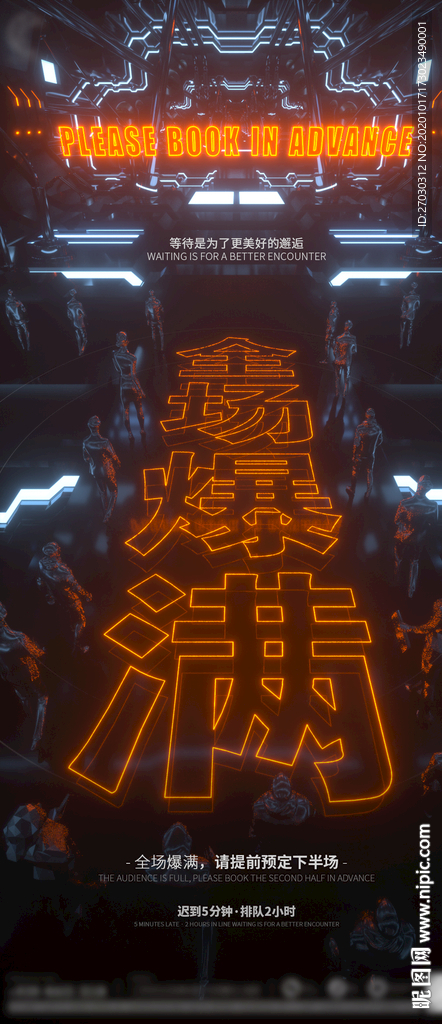 夜店 酒吧 爆满