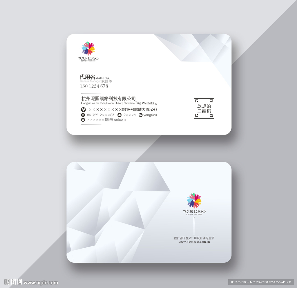 名片 简约名片 时尚名片